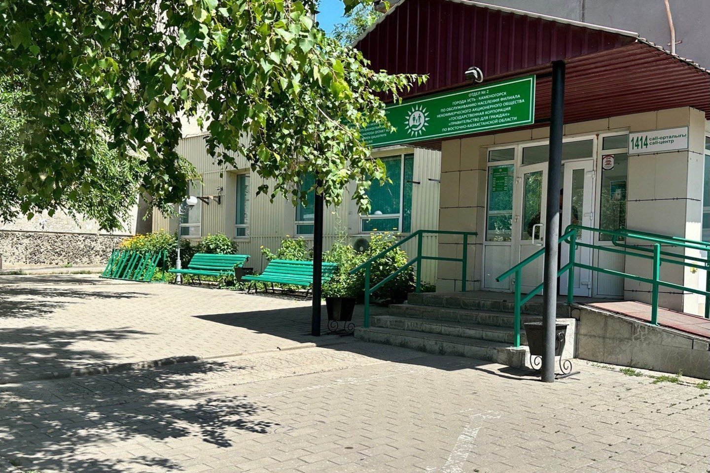 Усть-Каменогорск и ВКО / Бүгін Халыққа қызмет көрсету орталықтары жұмыс істемейді Усть-Каменогорск и ВКО / Бүгін Халыққа қызмет көрсету орталықтары жұмыс істемейді