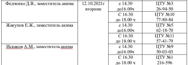 Снимок экрана от 2021-10-11 11-52-13.jpg
