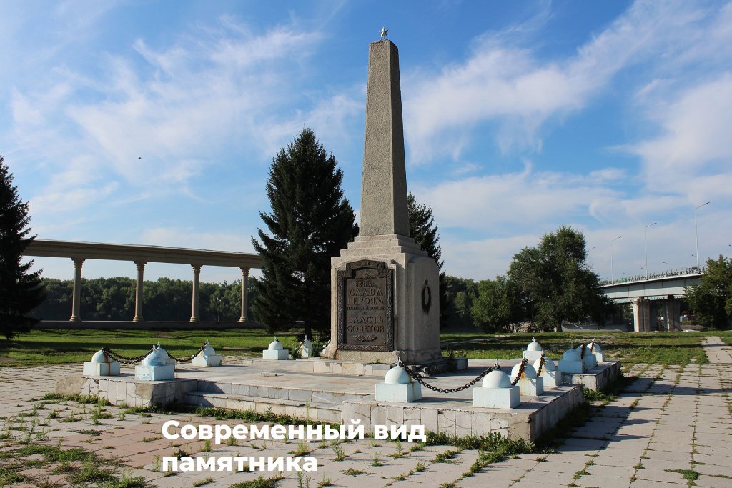 9 Памятник современный