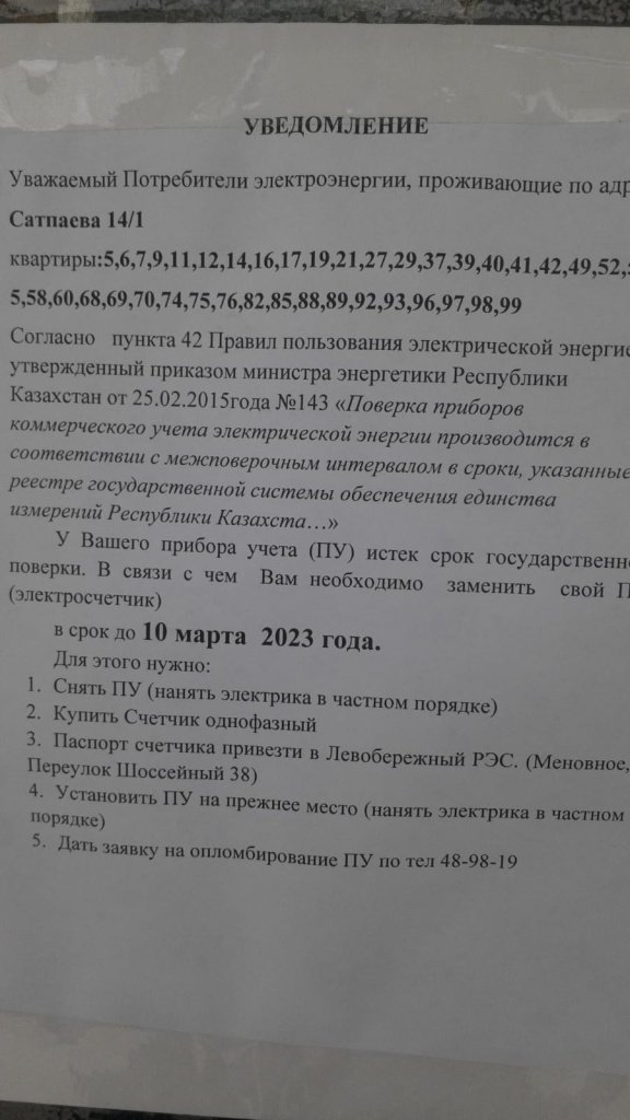 объявление