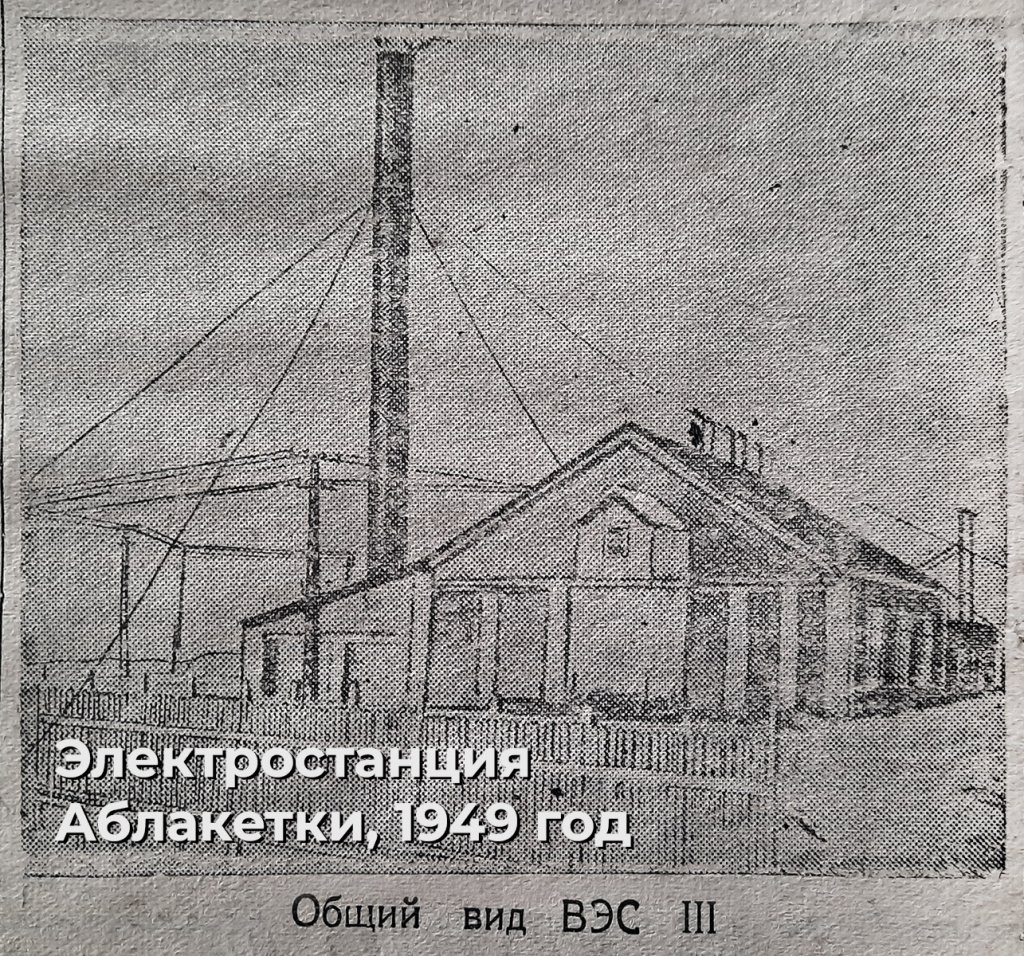 1 ВЭС-3