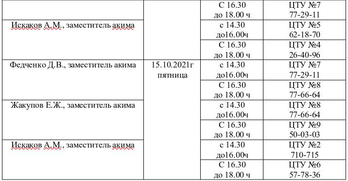 Снимок экрана от 2021-10-11 11-52-33 (1).jpg