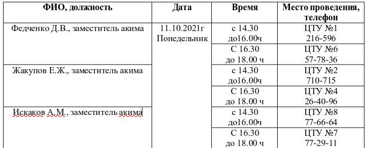 Снимок экрана от 2021-10-11 11-52-10.jpg