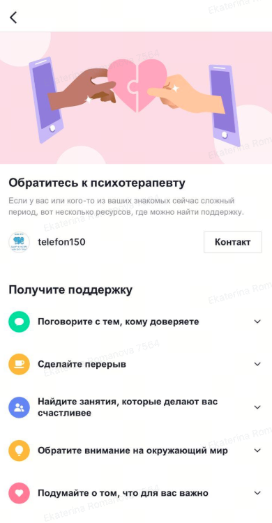 тикток 2