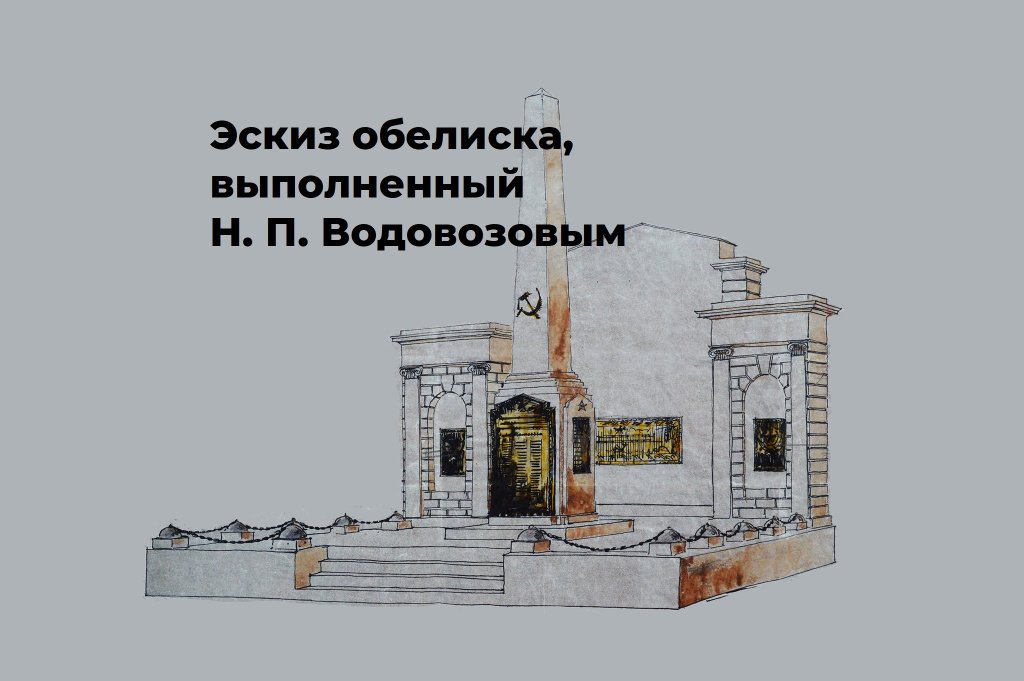 4 Эскиз