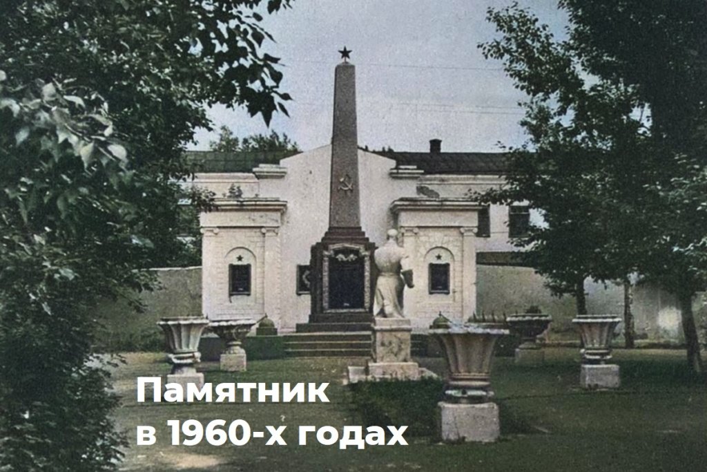 7 Памятник в 1960-х